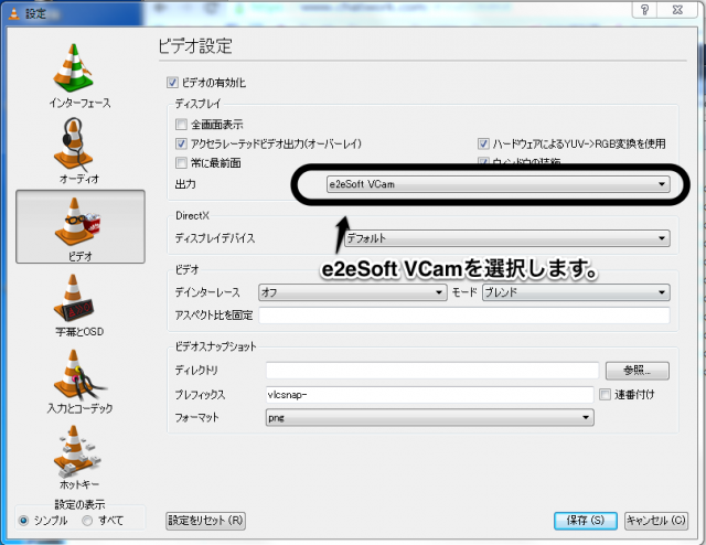 e2esoft vcam plugins