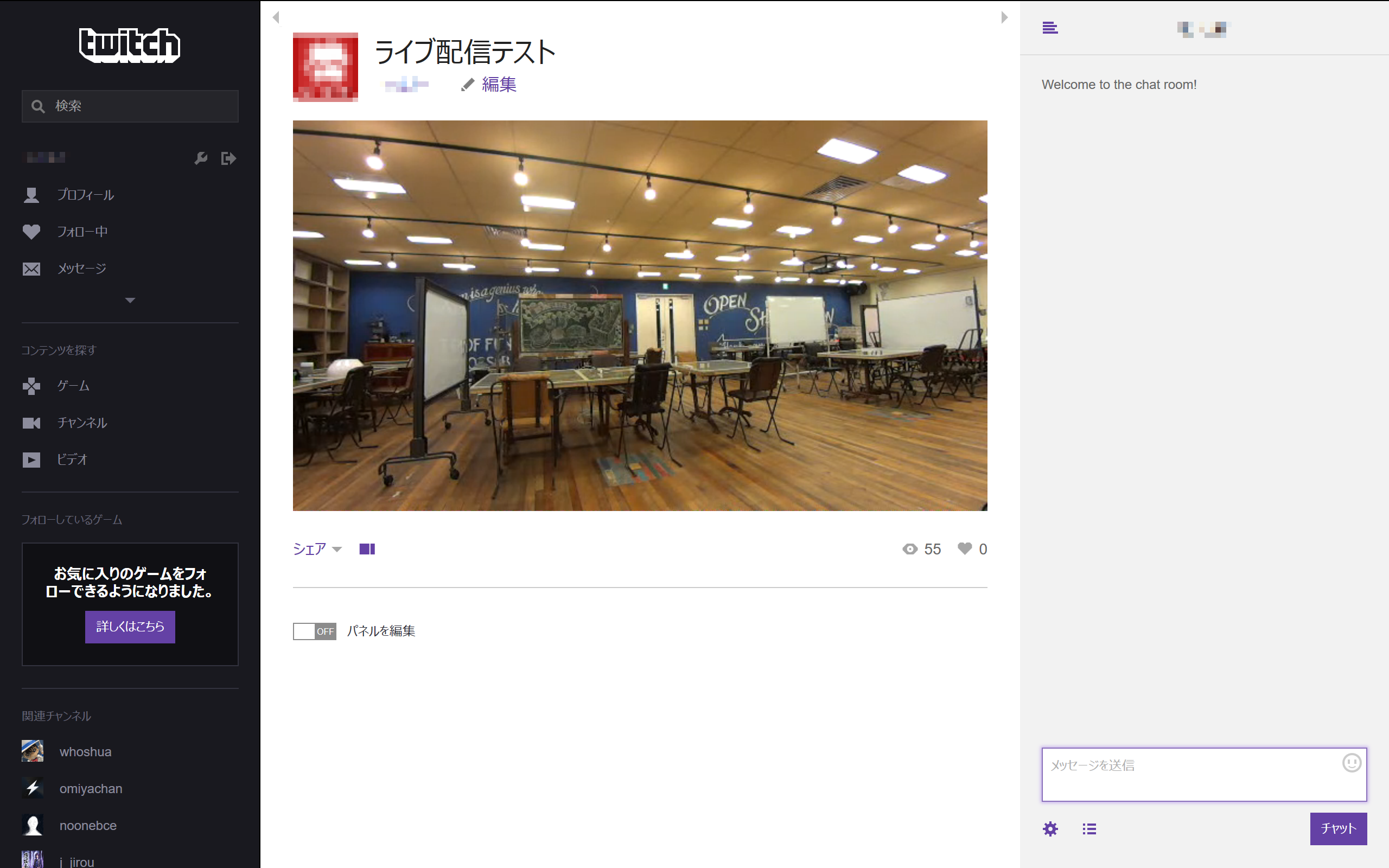 人気のライブ配信サービス、ツイキャスとTwitchをLiveShellシリーズで配信する方法