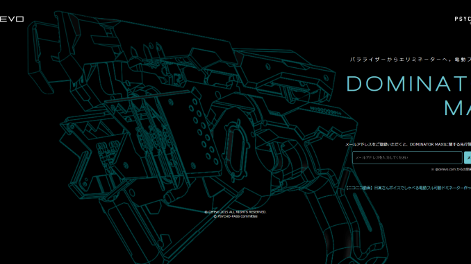 DM1_screenshot dominator maxi screenshot