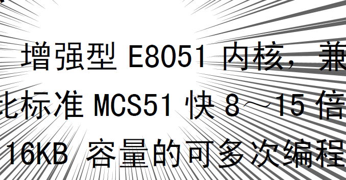 増強型