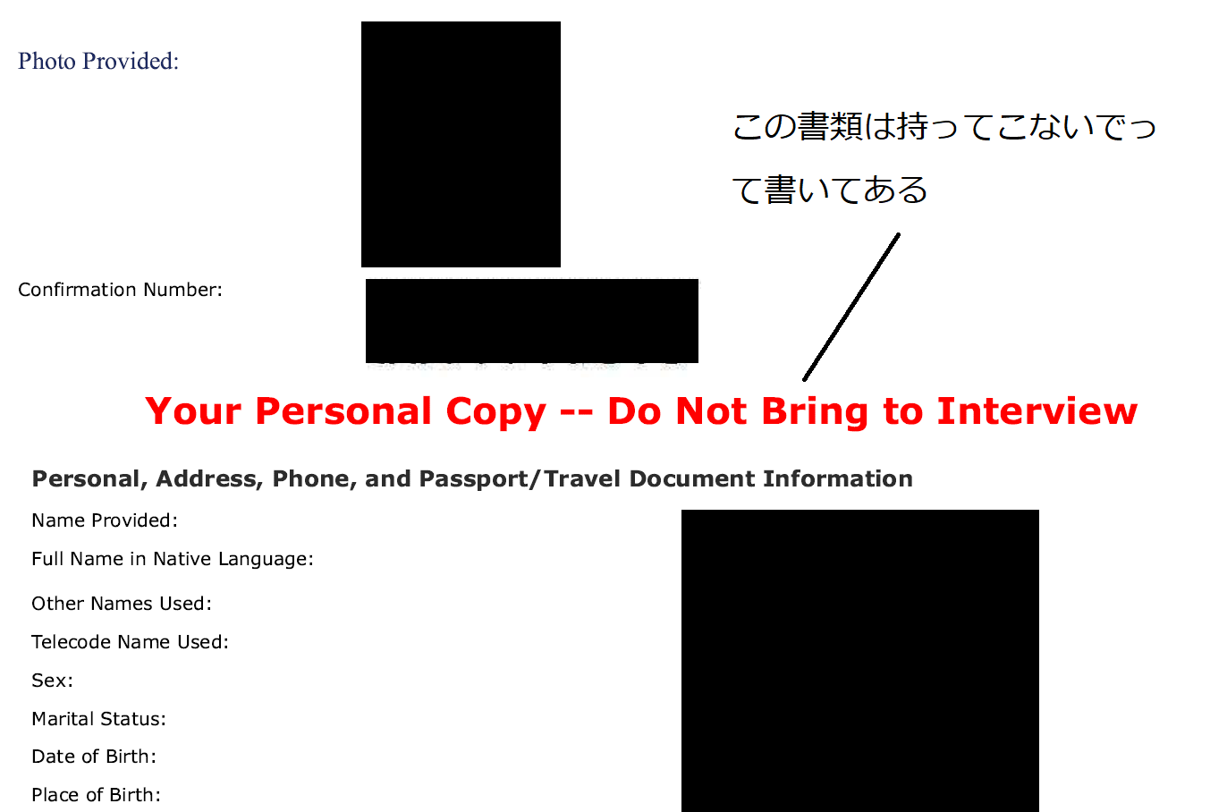 ESTAを利用できない人向け、アメリカビザ取得の仕方 Cerevo TechBlog