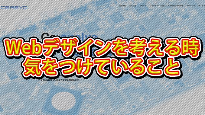 eyecatch